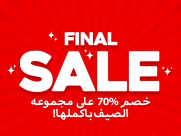  بامكانكم شراء الملابس عن طريق يافا 48 